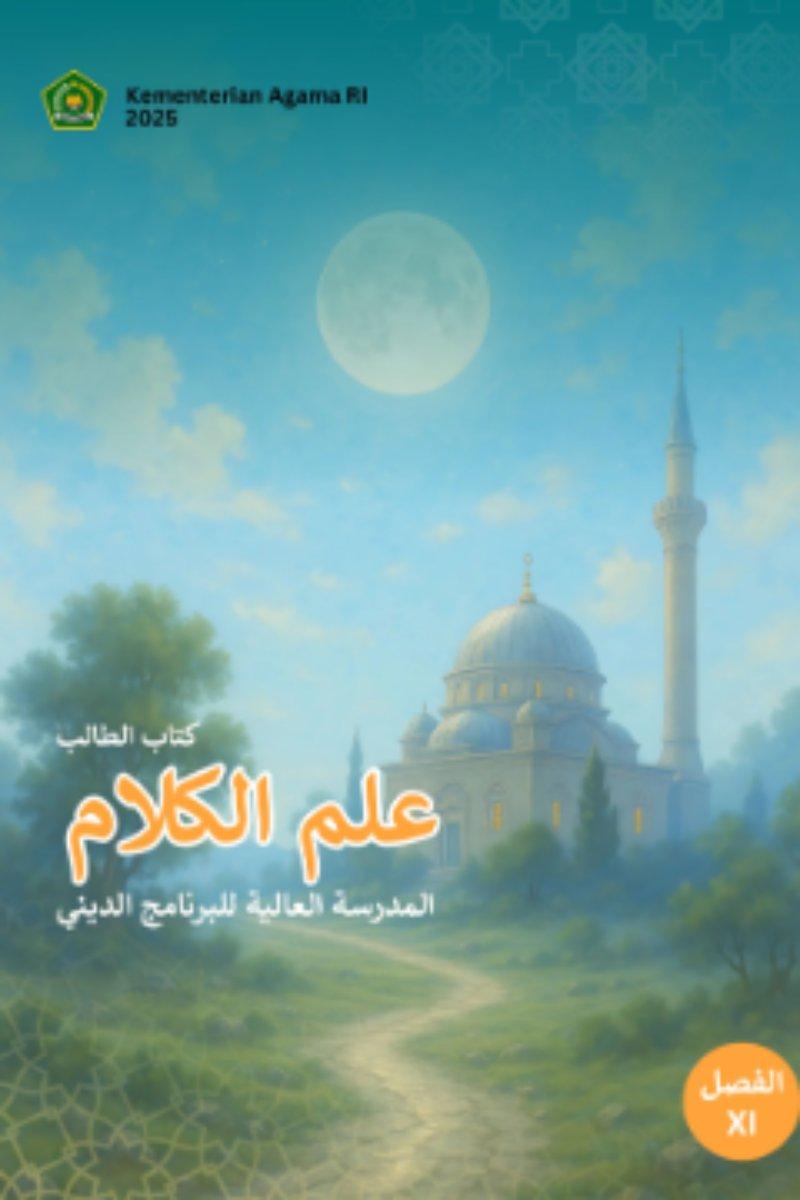 Buku SIswa Ilmu Klam (Arab) Kelas XI