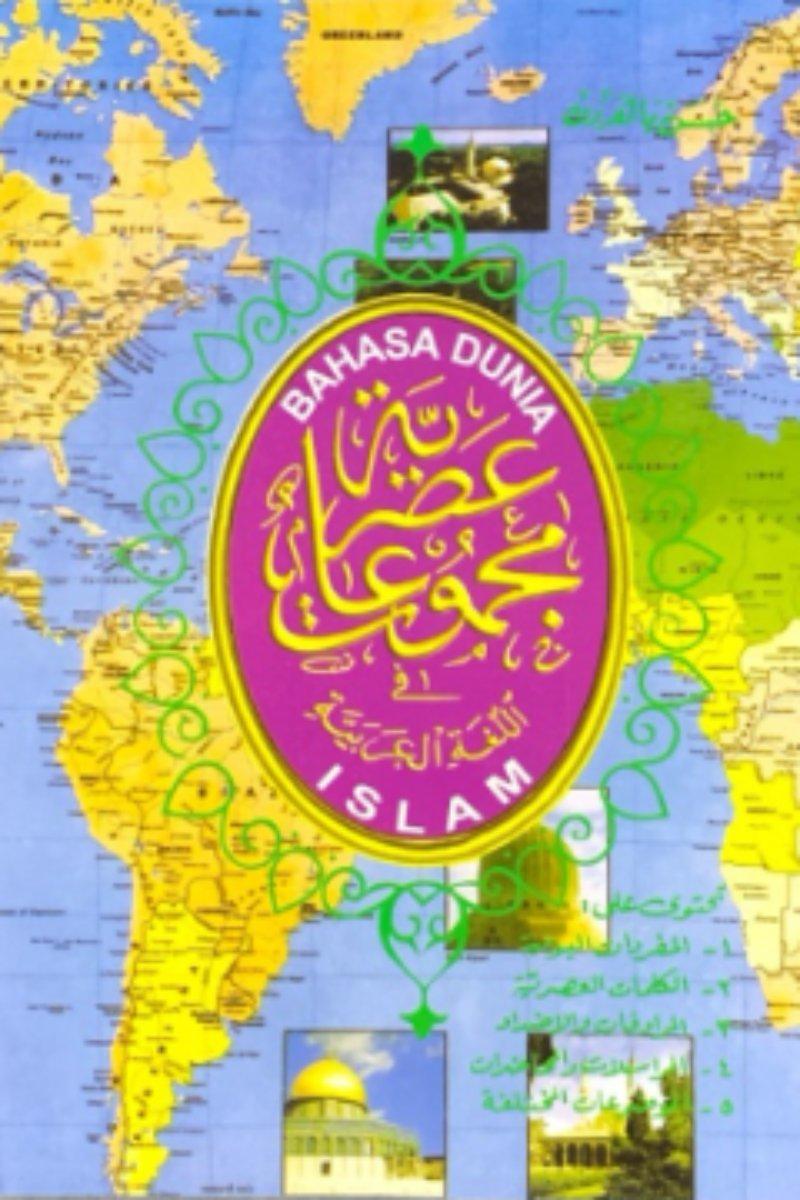 Bahasa Dunia Islam
